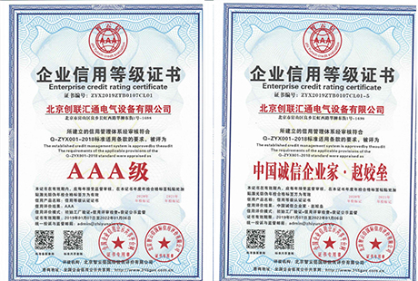 企业荣誉