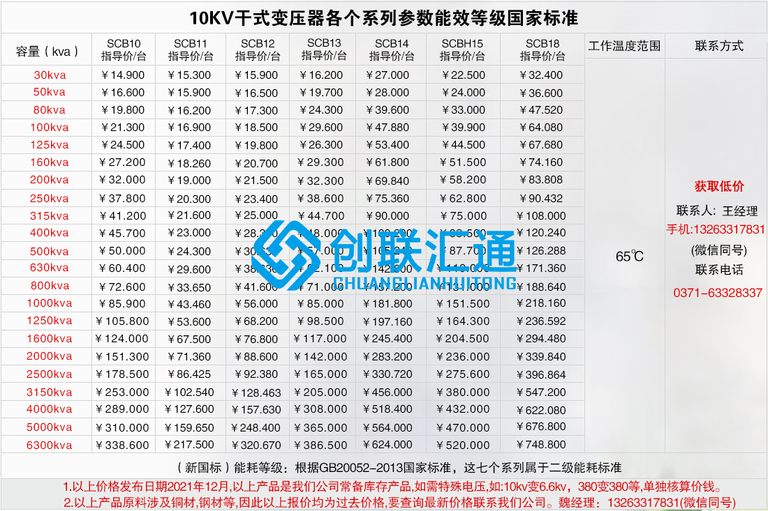 scb13-2500kv/变压器价格/多少钱/报价表/干式变压器厂家