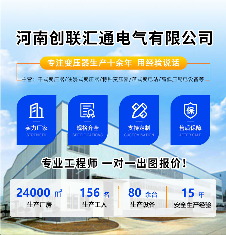 SH15-MRD系列非晶合金地埋式变压器