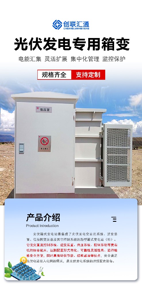 光伏发电用组合式变压器ZGS□-Z.G(F)-□/□