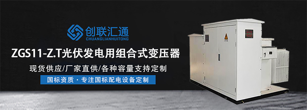SZ13有载调压变压器banner1.png