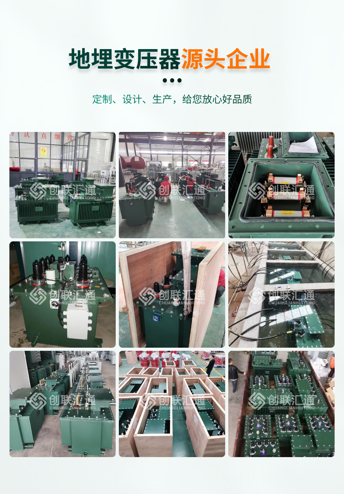 地埋式变压器生产厂家