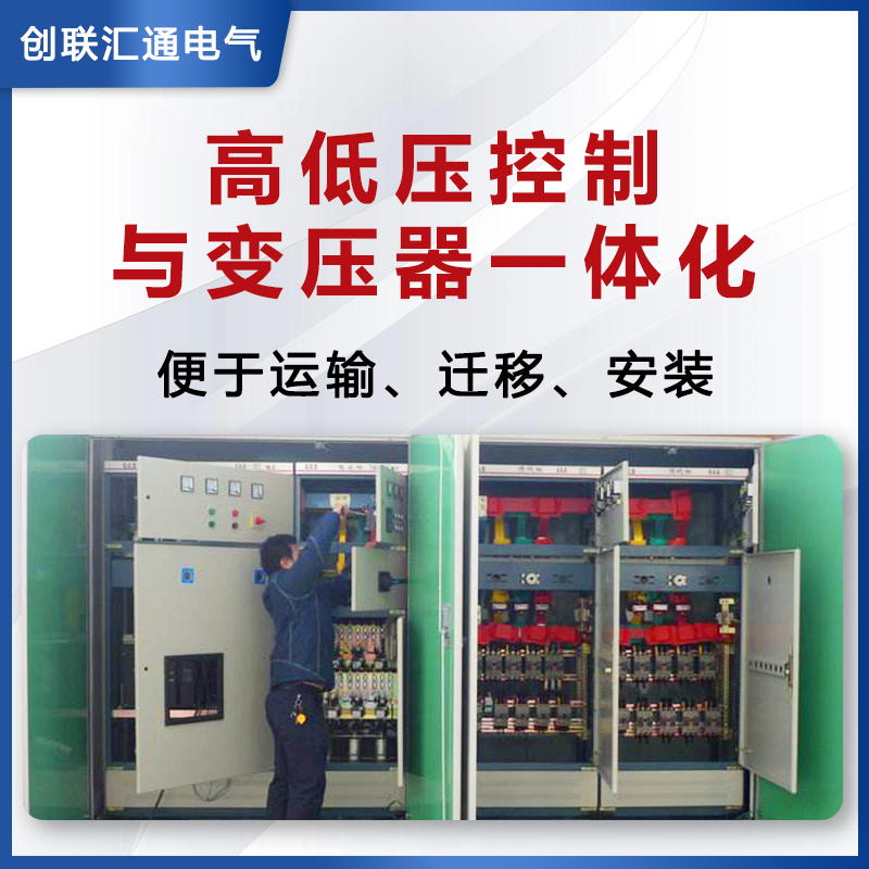 选择箱式变压器容量时的常见误区与解决方法