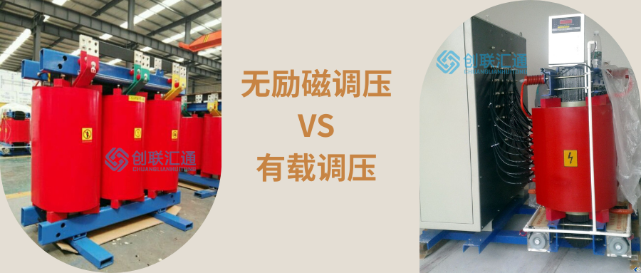有载调压干式变压器