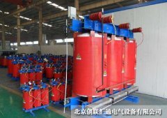 北京创联汇通干式变压器，电工电气行业的领航