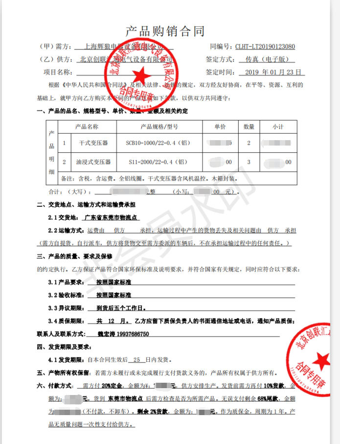 上海辉狼干式变压器