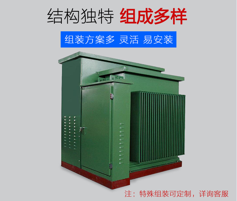 箱式变压器 ZGS11-1250kva 箱变 变电箱1250kva 户外美式箱变 高压变电站-创联汇通示例图4