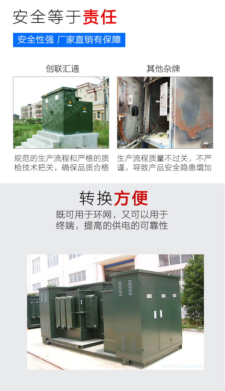 美式箱变 变压器ZGS11-315kva 10kv箱式变电站 户外成套设备 厂家直销-创联汇通示例图7