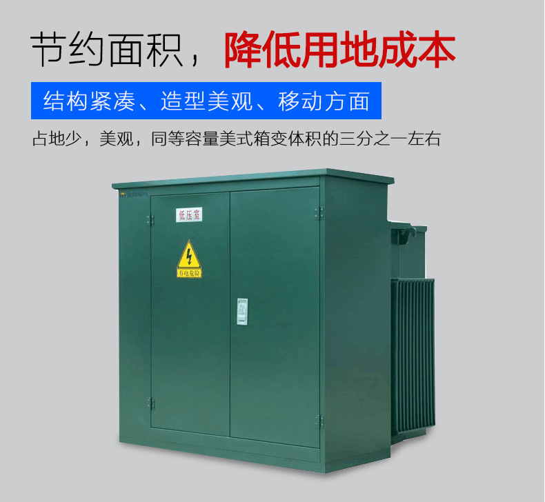 美式箱变 变压器ZGS11-315kva 10kv箱式变电站 户外成套设备 厂家直销-创联汇通示例图6