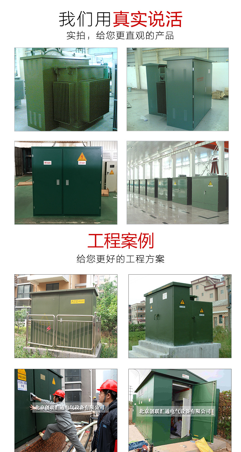 ZGS11系列 美式箱变1600kva 箱式高压变电站 质量售后有保障-创联汇通示例图10